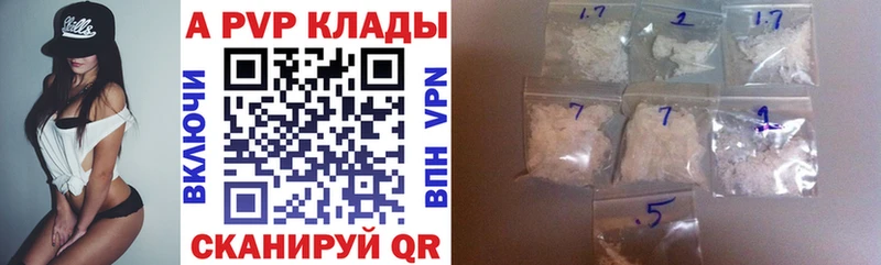 A-PVP кристаллы  цена   Новокубанск 