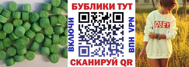 Экстази таблы  Новокубанск 