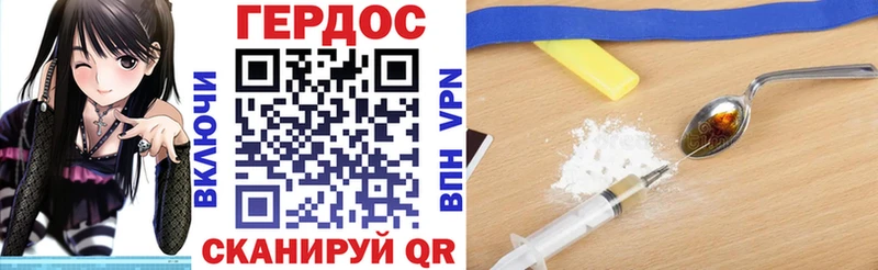 ГЕРОИН белый Новокубанск