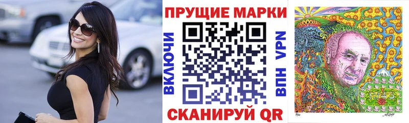 Марки 25I-NBOMe 1,5мг Новокубанск